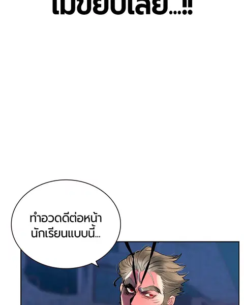 Jungle Juice ตอนที่ 63 หน้า 36