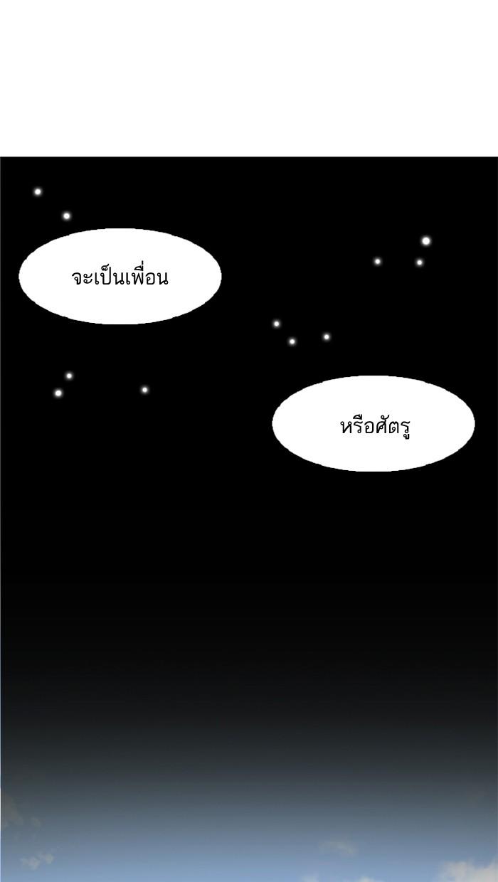 Lookism ตอนที่ 162 หน้า 150