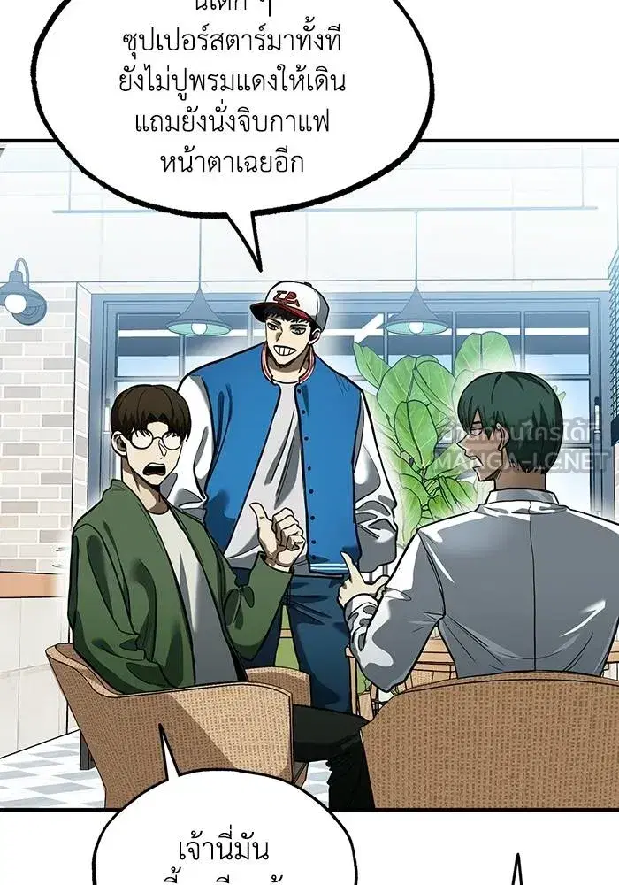 King of the Octagon ตอนที่ 17 หน้า 48