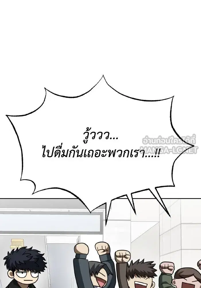 King of the Octagon ตอนที่ 64 หน้า 57