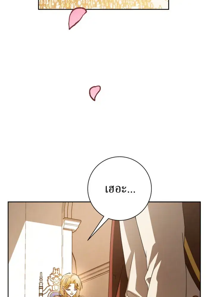 Your Throne ตอนที่ 144 หน้า 37