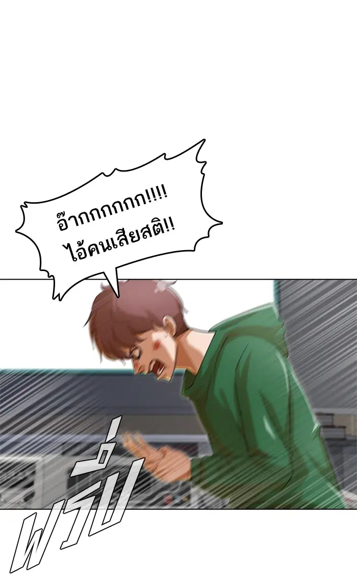 Random Chat ตอนที่ 77 หน้า 98