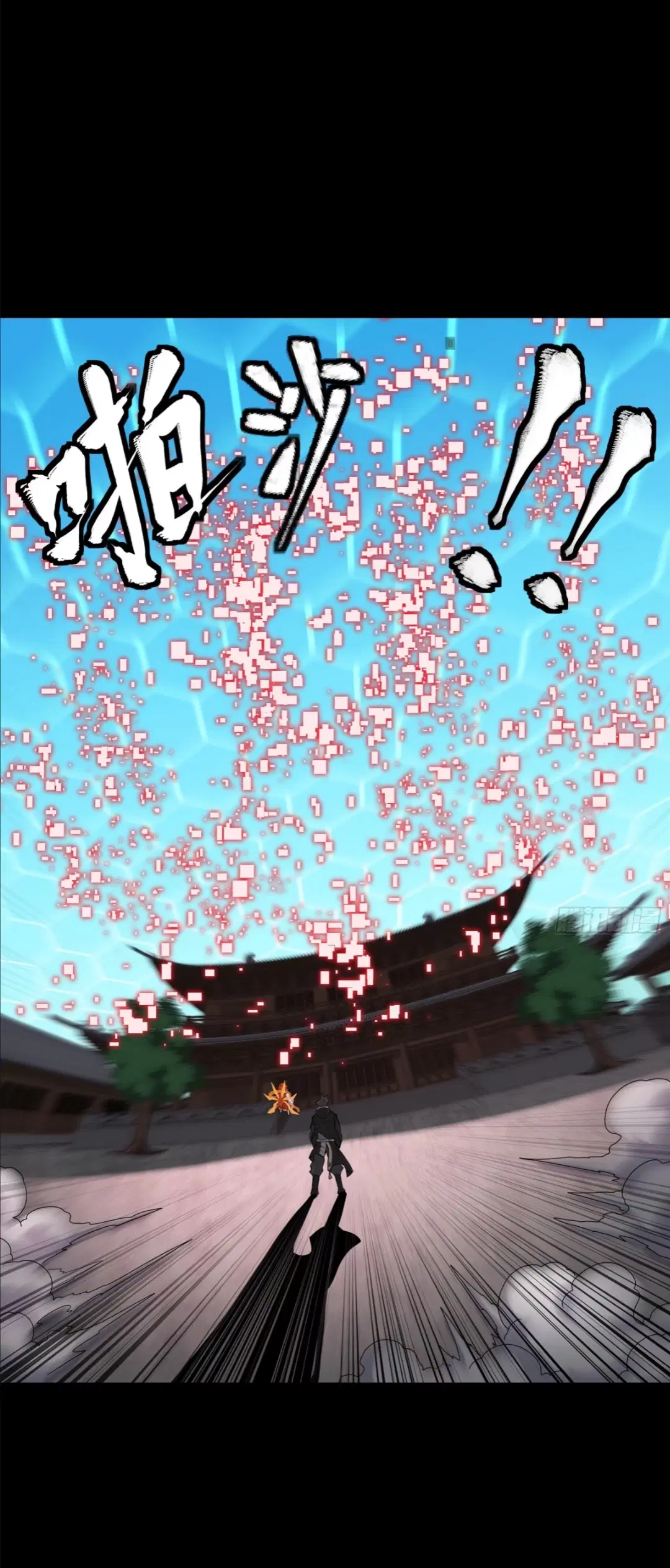 Legend of Star General ตอนที่ 207 หน้า 44