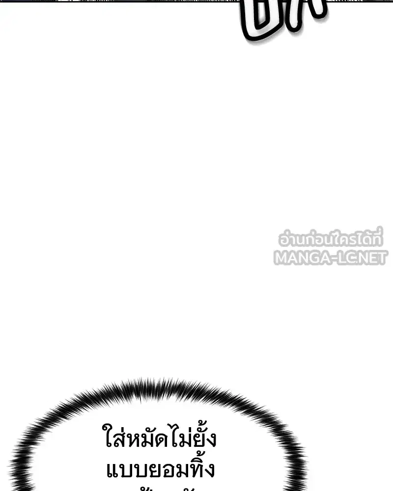 Baek XX ตอนที่ 93 หน้า 96