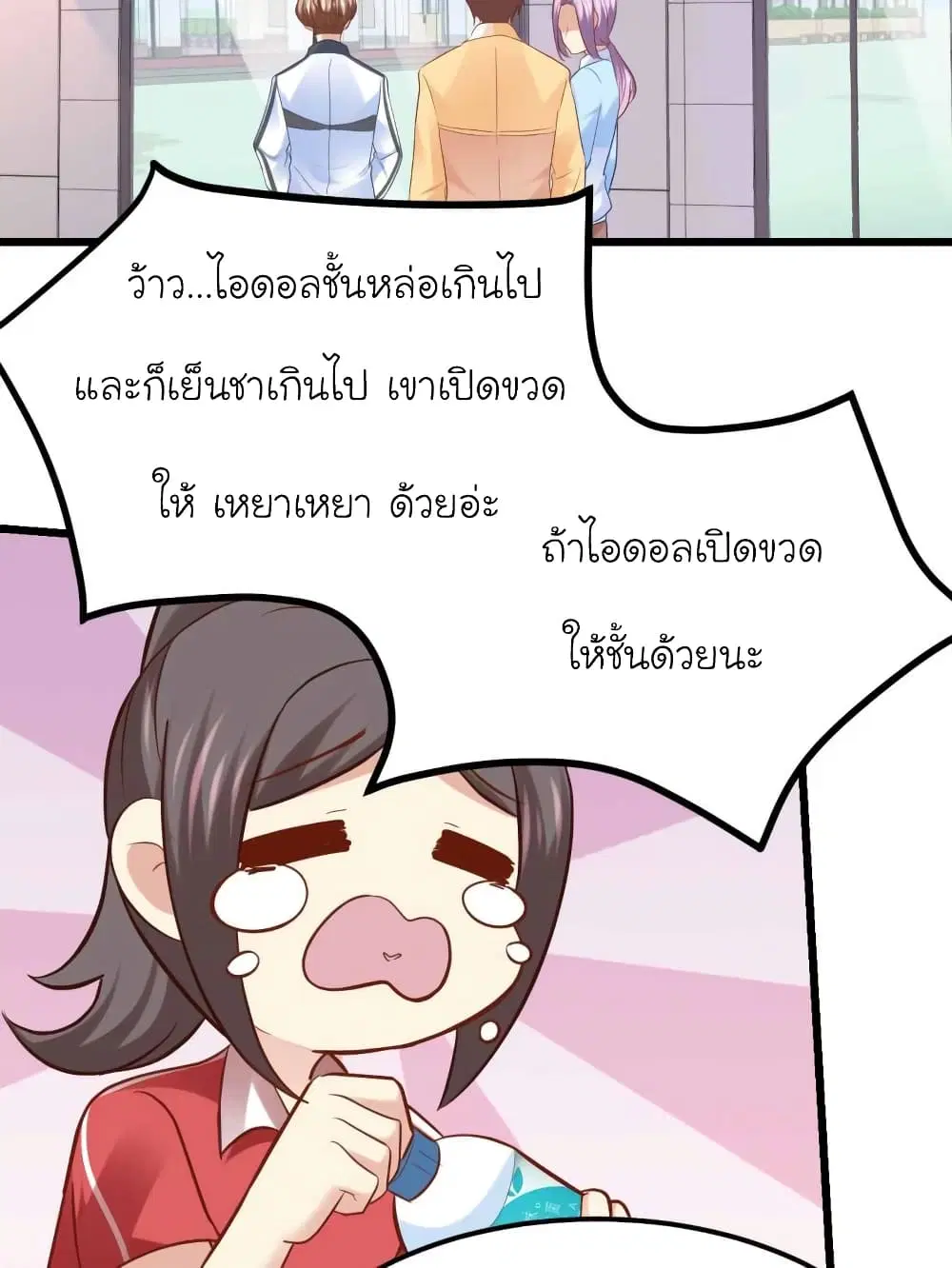 My Beautiful Time with You ตอนที่ 81 หน้า 30