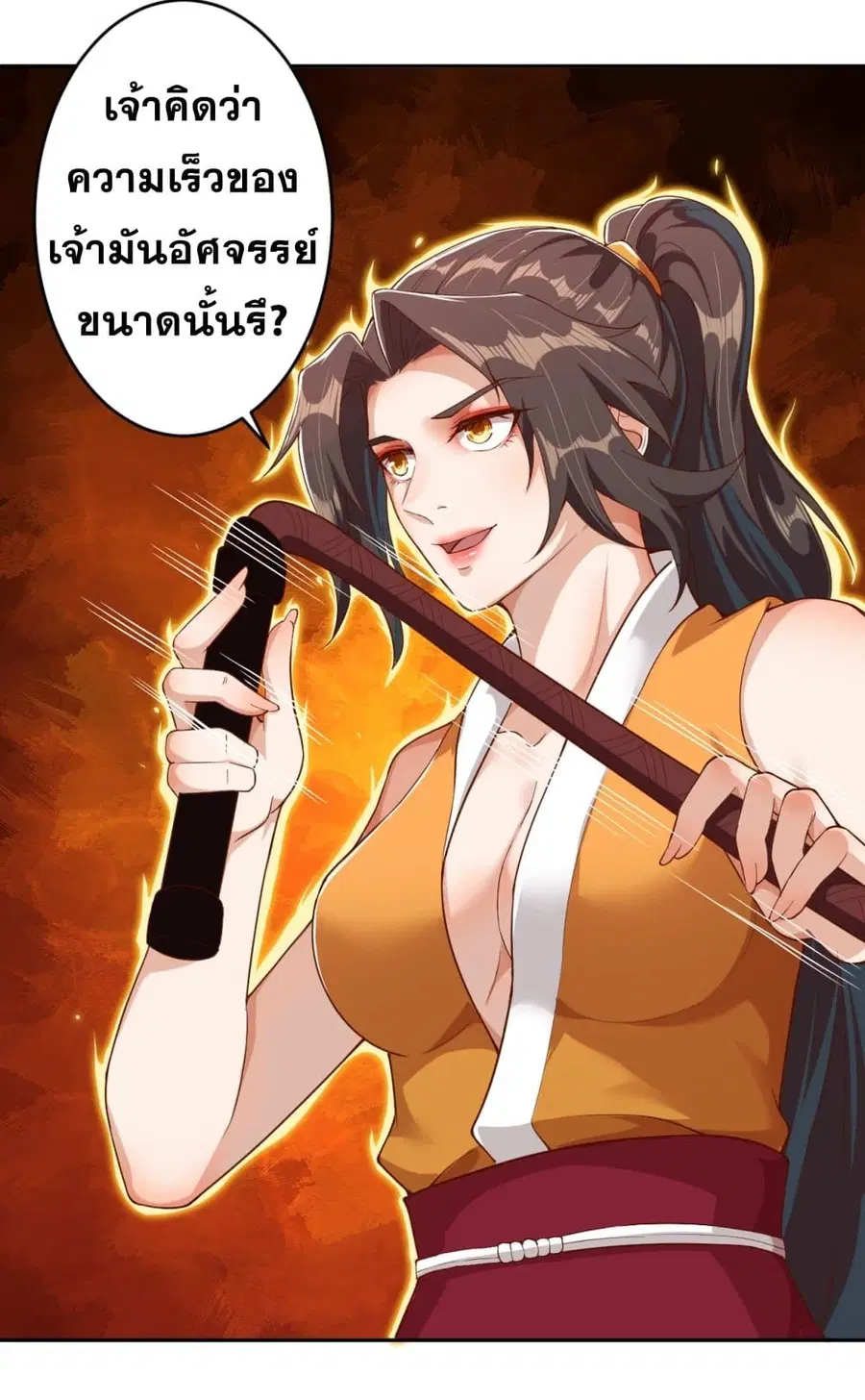 Against the Gods ตอนที่ 356 หน้า 22