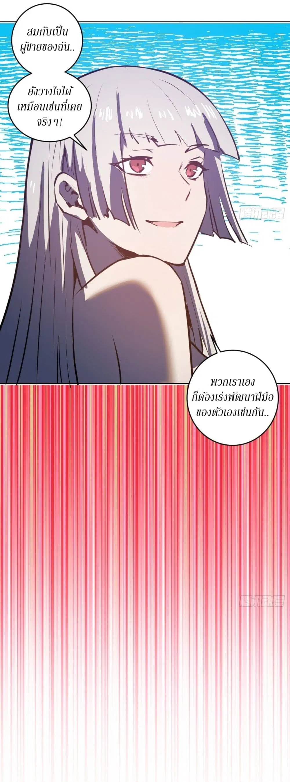 King Star Emperor ตอนที่ 93 หน้า 28