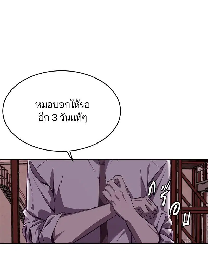 The Boy of Death ตอนที่ 43 หน้า 168