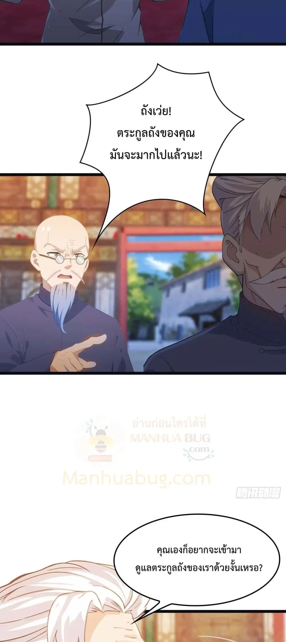 Master Cultivation Return ตอนที่ 465 หน้า 6