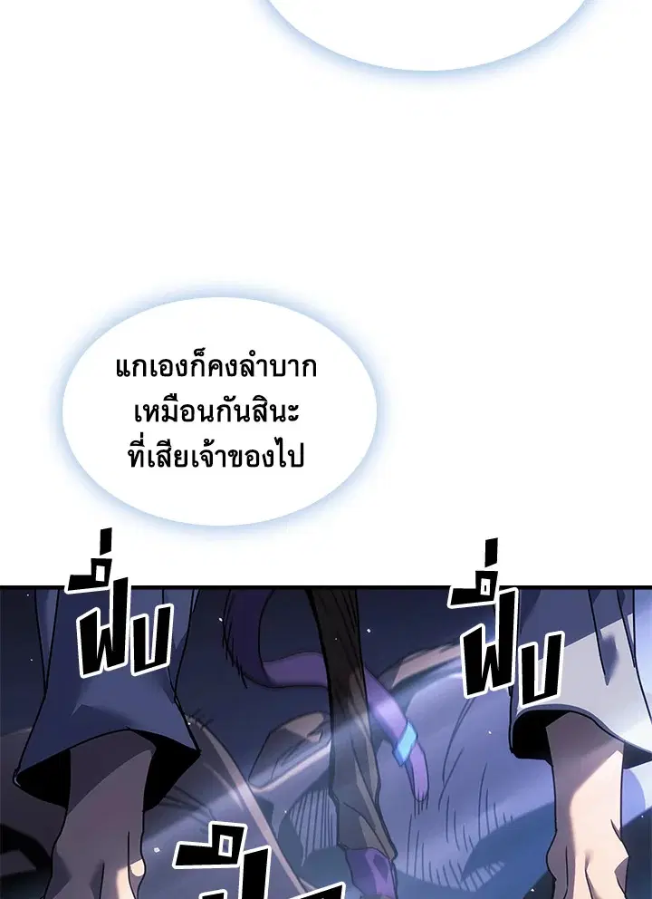 A Returner’s Magic Should Be Special ตอนที่ 235 หน้า 68