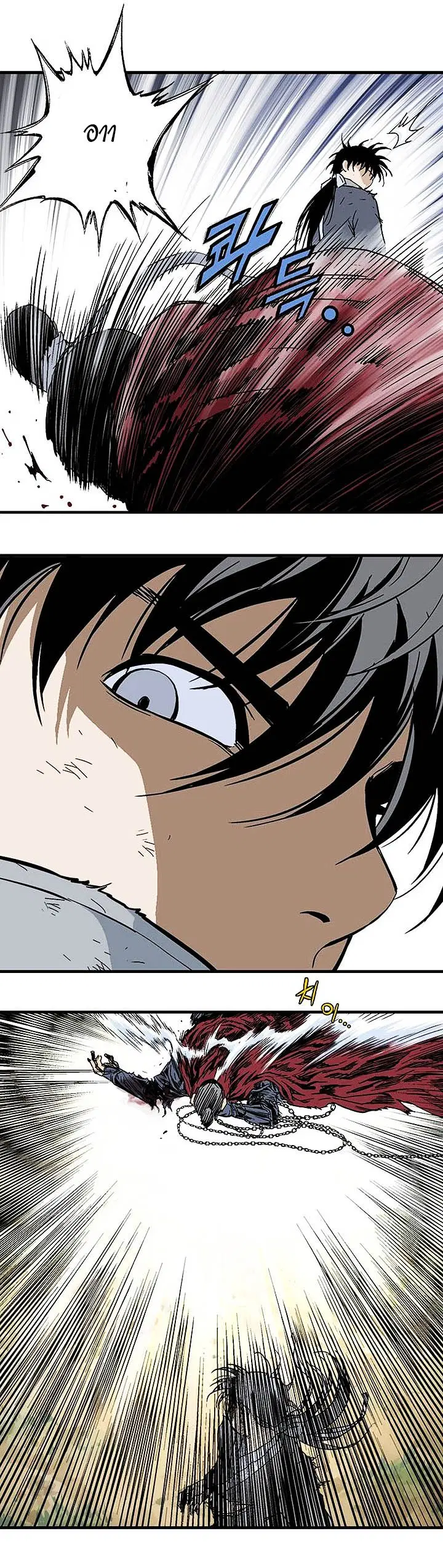 Gosu ตอนที่ 176 หน้า 27