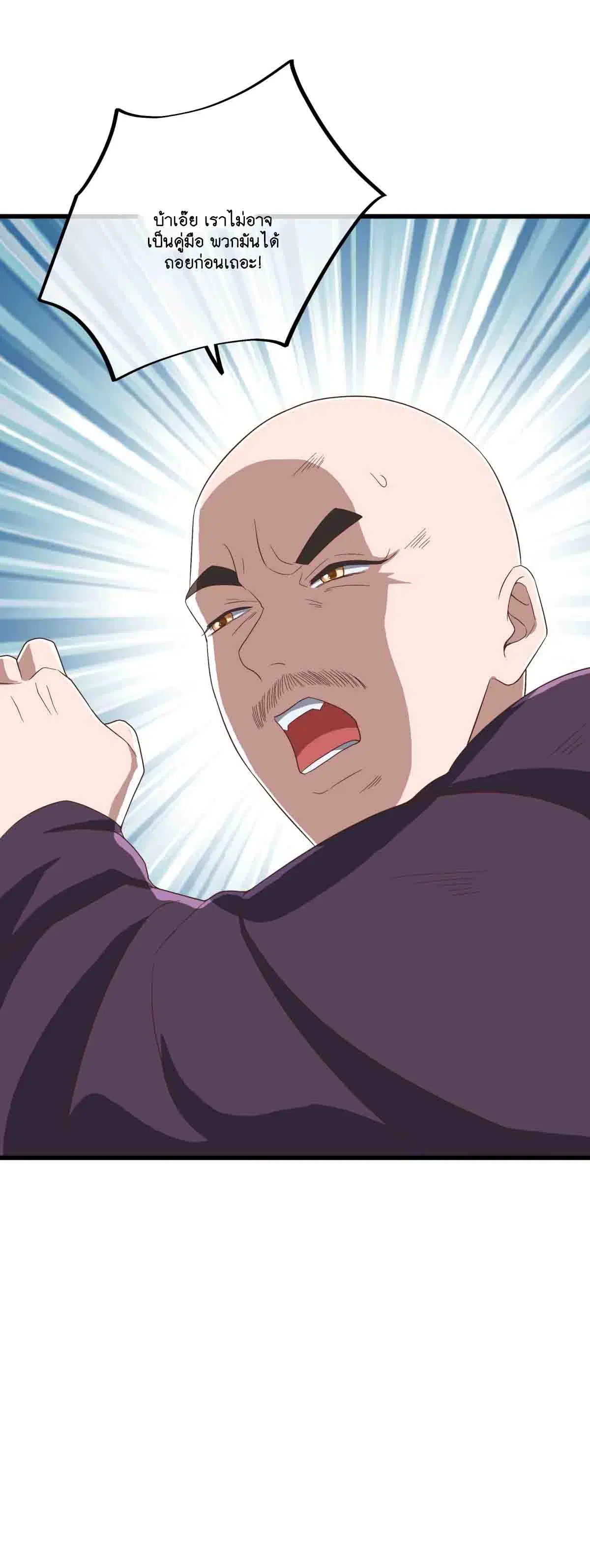 Peerless Battle Spirit ตอนที่ 693 หน้า 44