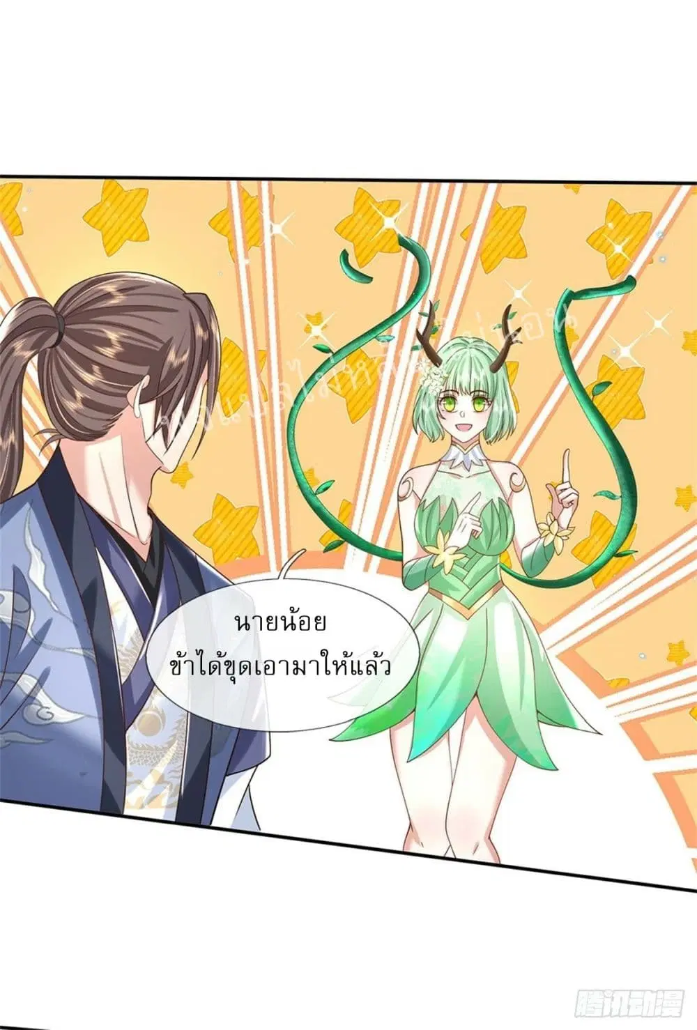 Royal God of War, Rising Dragon ตอนที่ 176 หน้า 17