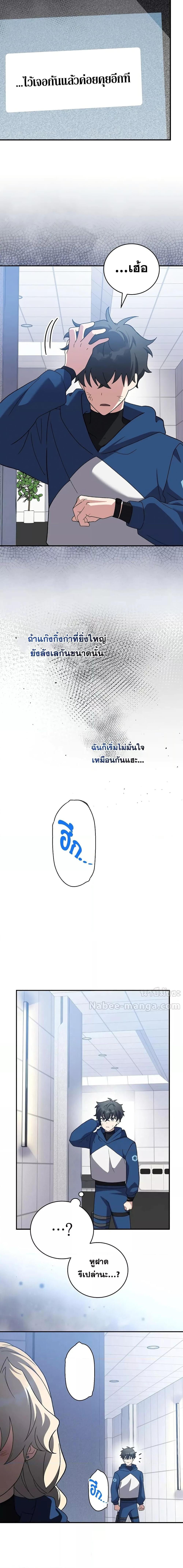 The Novel’s Extra (Remake) ตอนที่ 137 หน้า 15