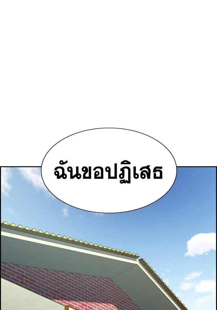 True Education ตอนที่ 18 หน้า 24