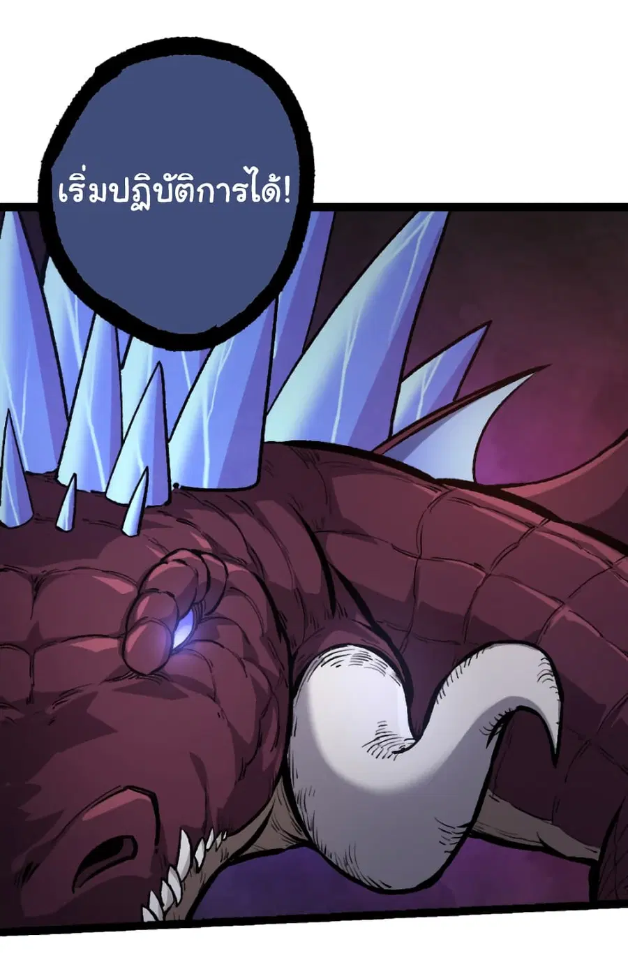 Evolution from the Big Tree ตอนที่ 40 หน้า 39