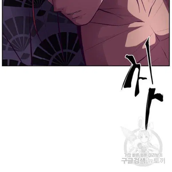The Boy of Death ตอนที่ 134 หน้า 226