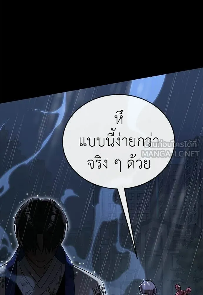 Reincarnation Path of The Underworld King ยอมรา ผู้พิพากษาจากนรก ตอนที่ 109 หน้า 107