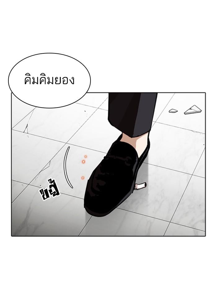 Lookism ตอนที่ 345 หน้า 141