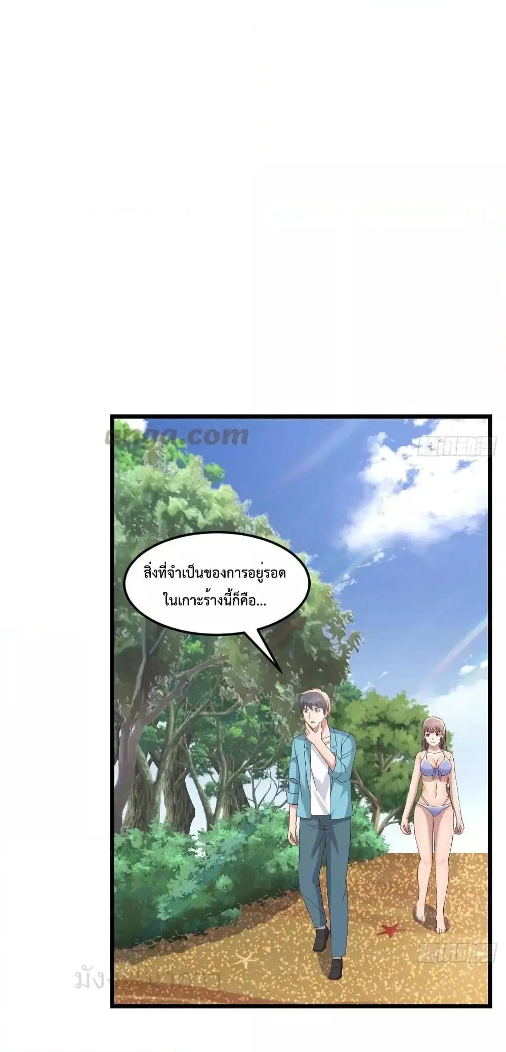 My Twin Girlfriends Loves Me So Much ตอนที่ 215 หน้า 5