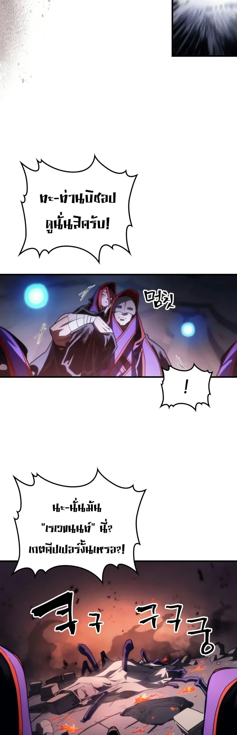 Mr Devourer Please Act Like a Final Boss ทำตัวให้สมกับเป็นมอนสเตอร์บอสหน่อยสิ คุณสวอลโลว์! ตอนที่ 112 หน้า 32