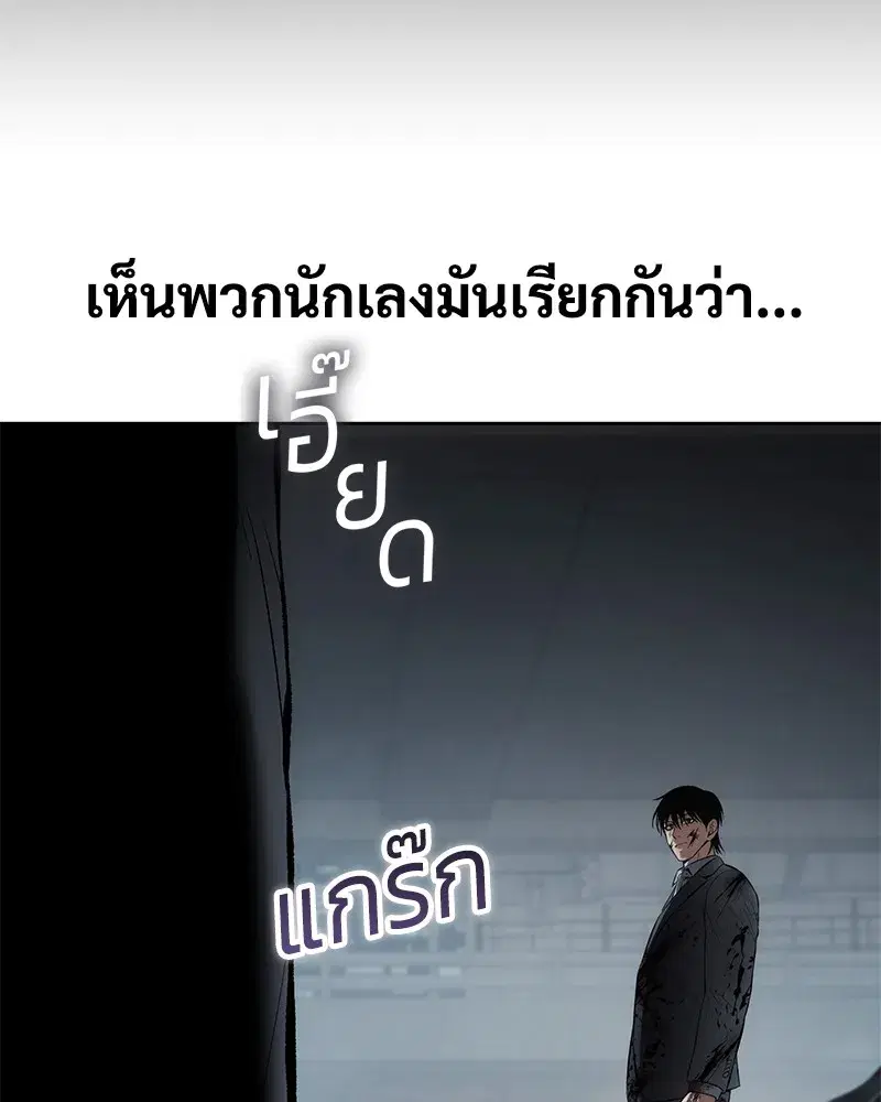 Baek XX ตอนที่ 91 หน้า 203