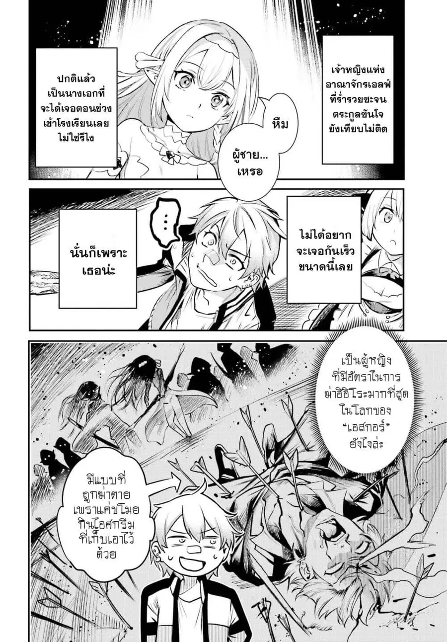 Danshi Kinsei Game Sekai de Ore ga Yarubeki Yuiitsu no Koto Yuri no Ma ni Hasamaru Otoko to Shite Tensei shite shimaimashita ตอนที่ 1 หน้า 47