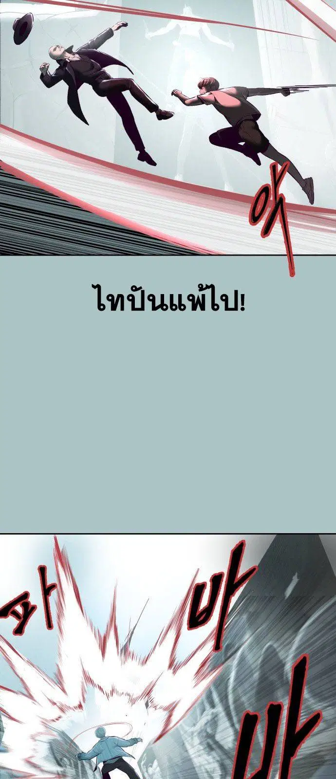 The Boy of Death ตอนที่ 127 หน้า 62