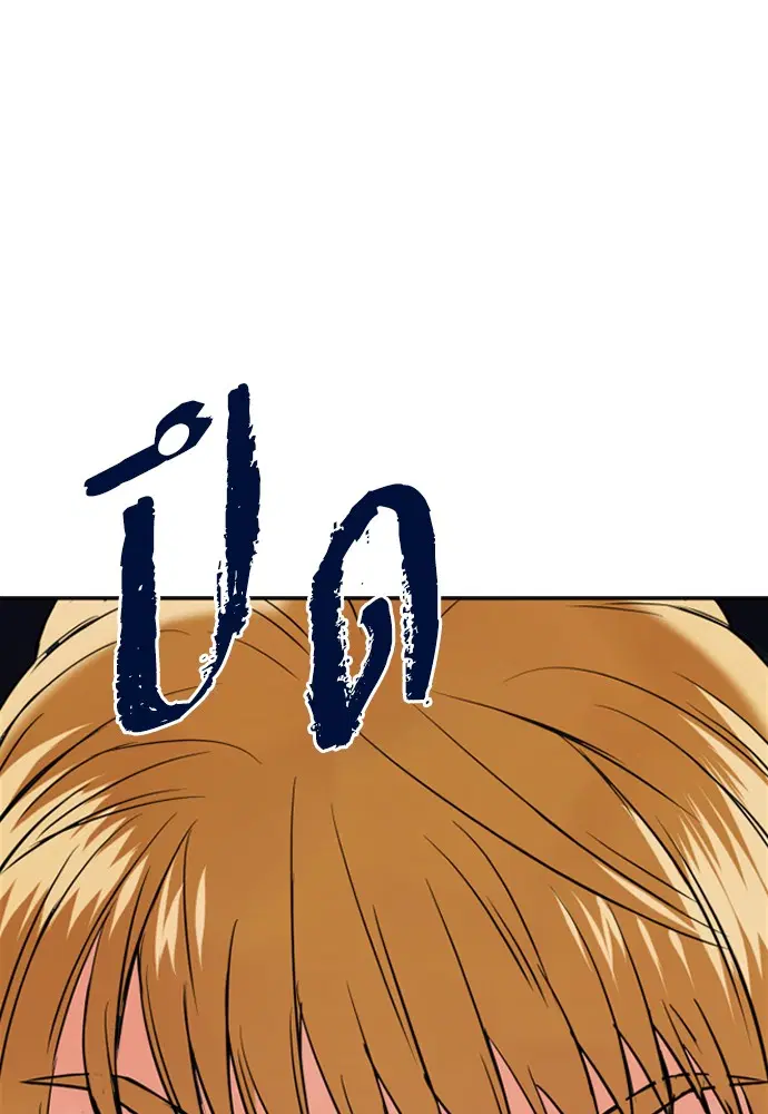 Seoul Station Druid ตอนที่ 15 หน้า 39