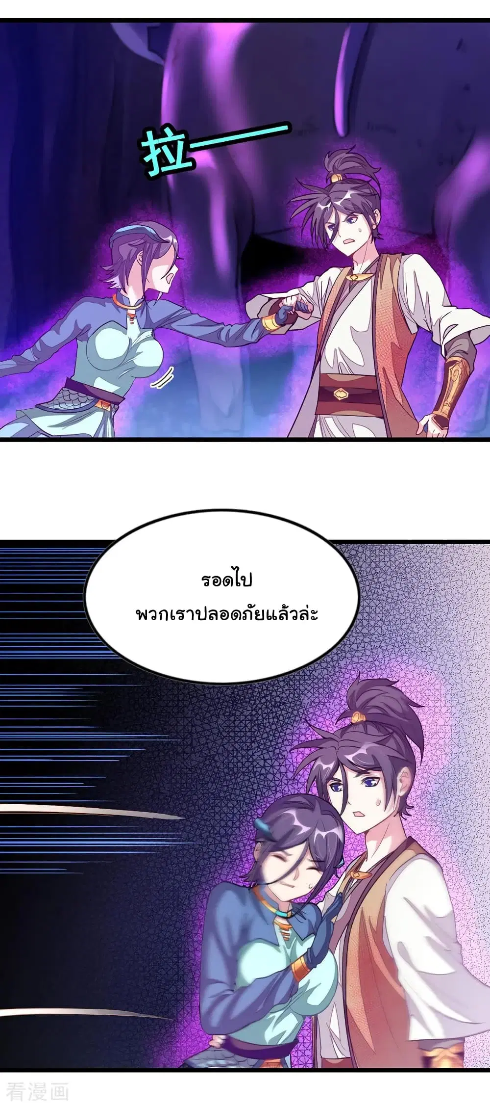 Nine Sun God King ตอนที่ 169 หน้า 12
