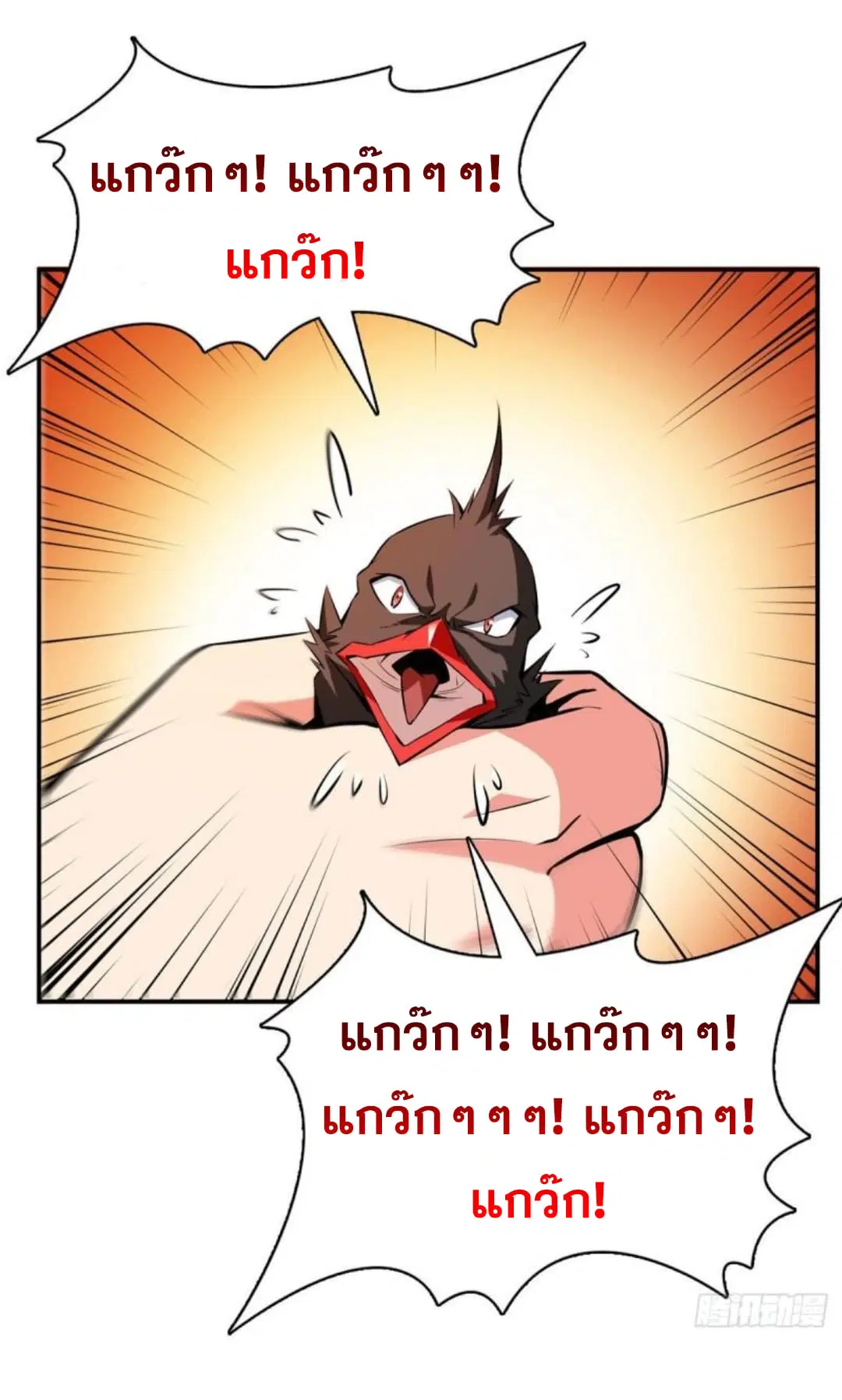Library to Heaven’s Path ตอนที่ 140 หน้า 12
