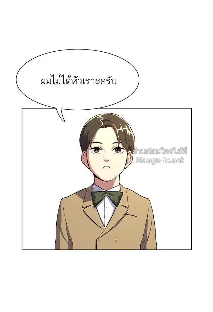 Reborn Rich ตอนที่ 1 หน้า 182
