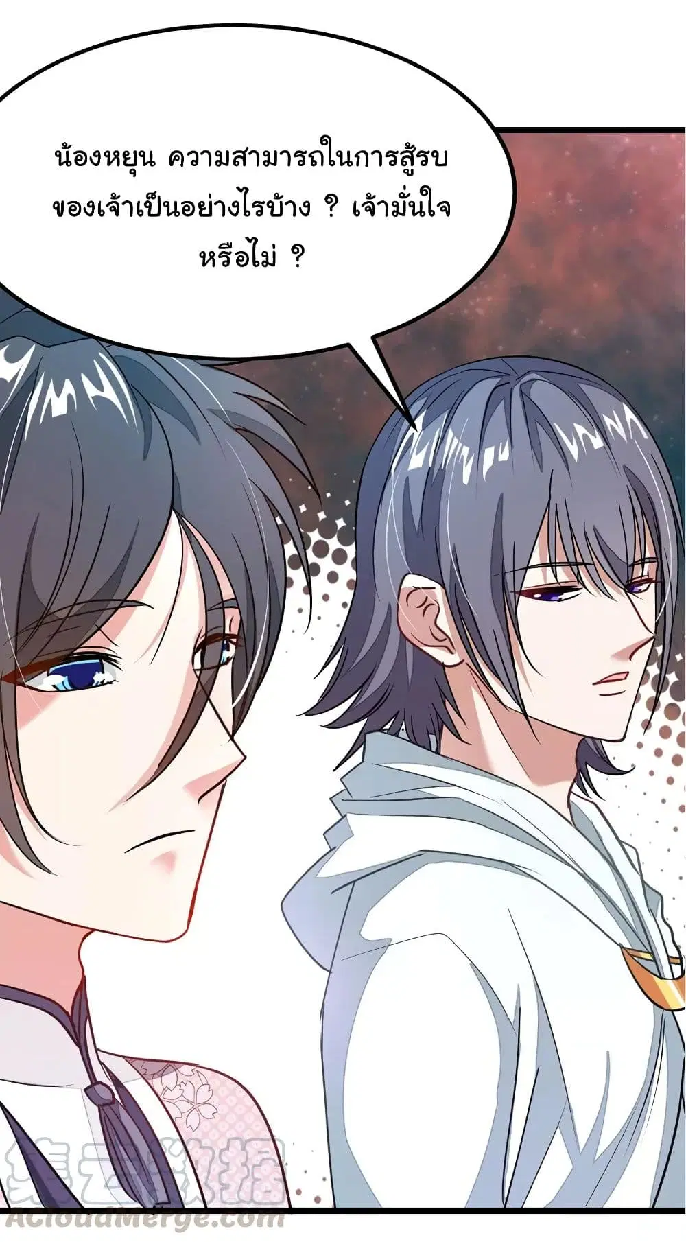 Nine Sun God King ตอนที่ 87 หน้า 6