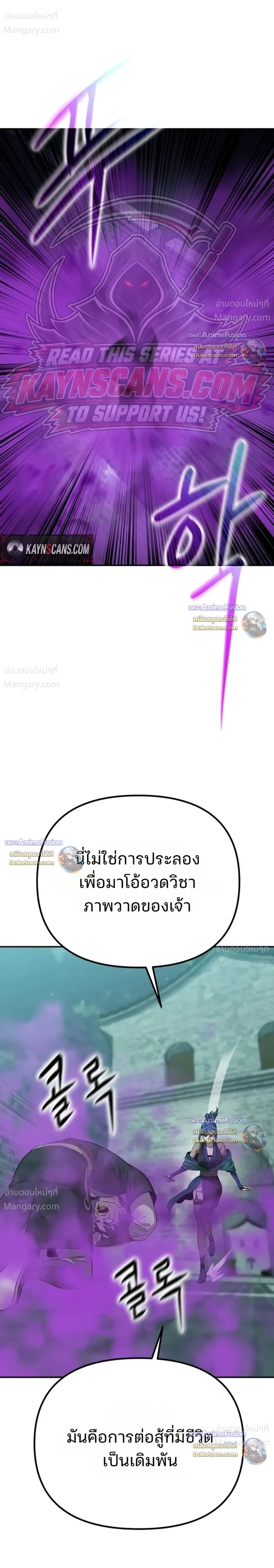 Hwarim’s Divine Brush – พู่กันศักดิ์สิทธิ์แห่งป่าอักษรศิลป์ ตอนที่ 10 หน้า 2