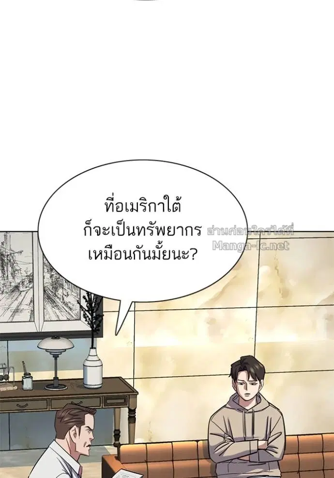 Reborn Rich ตอนที่ 158 หน้า 98