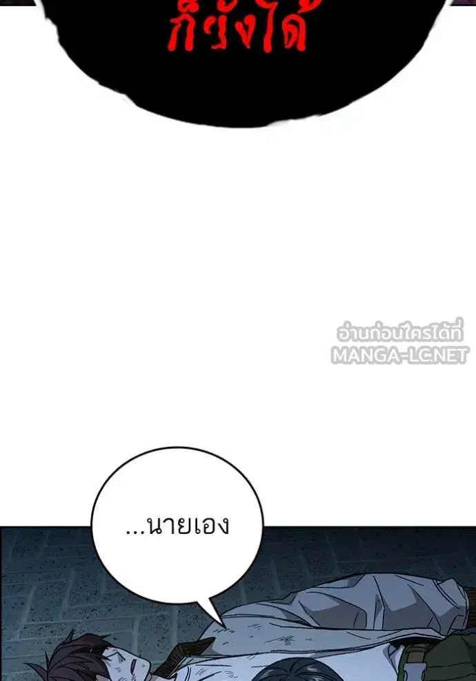Study Group ตอนที่ 289 หน้า 87