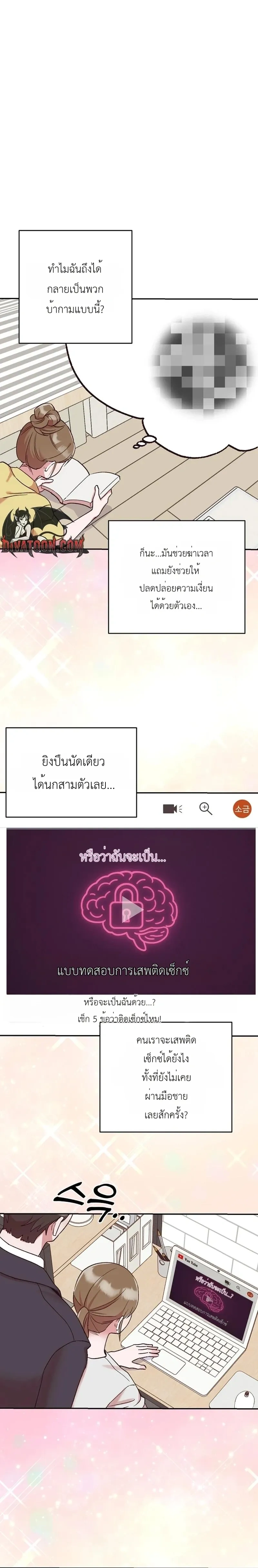 Do Not Harass Your Boss – บอสตัวร้ายกับยัยพนักงานสายรุก ตอนที่ 4 หน้า 10