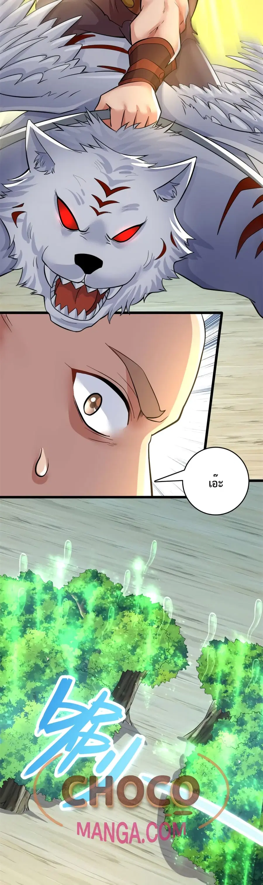 I Can Become A Sword God ตอนที่ 45 หน้า 9