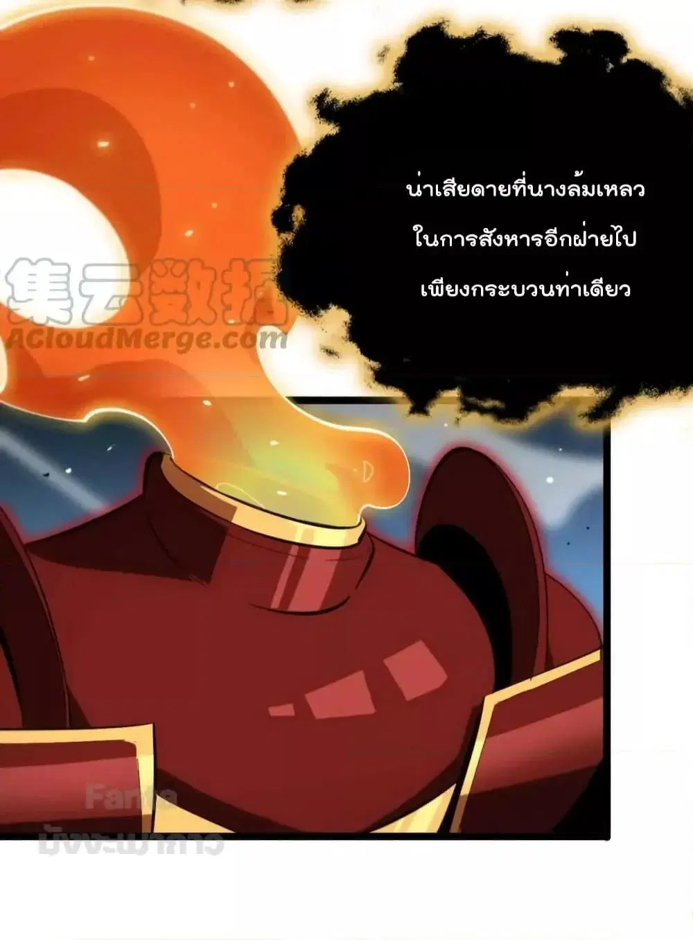 World’s Apocalypse Online ตอนที่ 183 หน้า 38