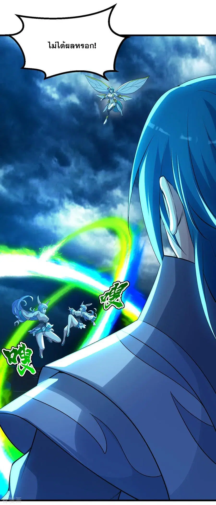 Matchless Emperor ตอนที่ 181 หน้า 22