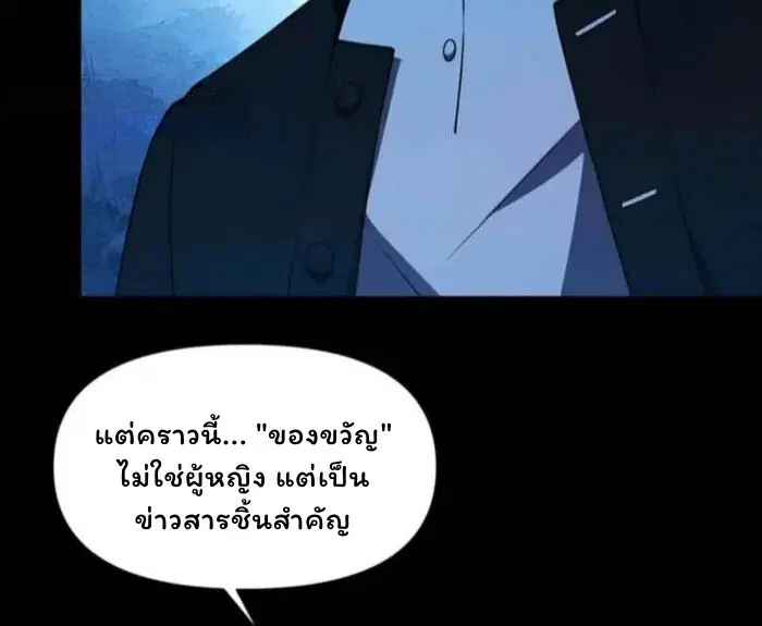 Forging an Industrial Empire in a Magical World – ก่อร่างสร้างจักรวรรดิอุตสาหกรรมในโลกเวทมนตร์ ตอนที่ 47 หน้า 24