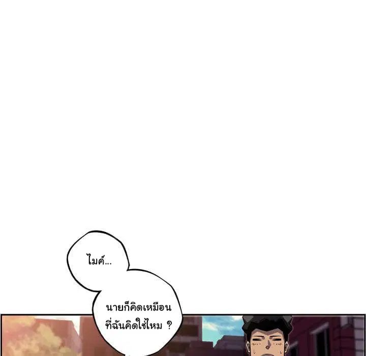 SuperNova ตอนที่ 66 หน้า 84