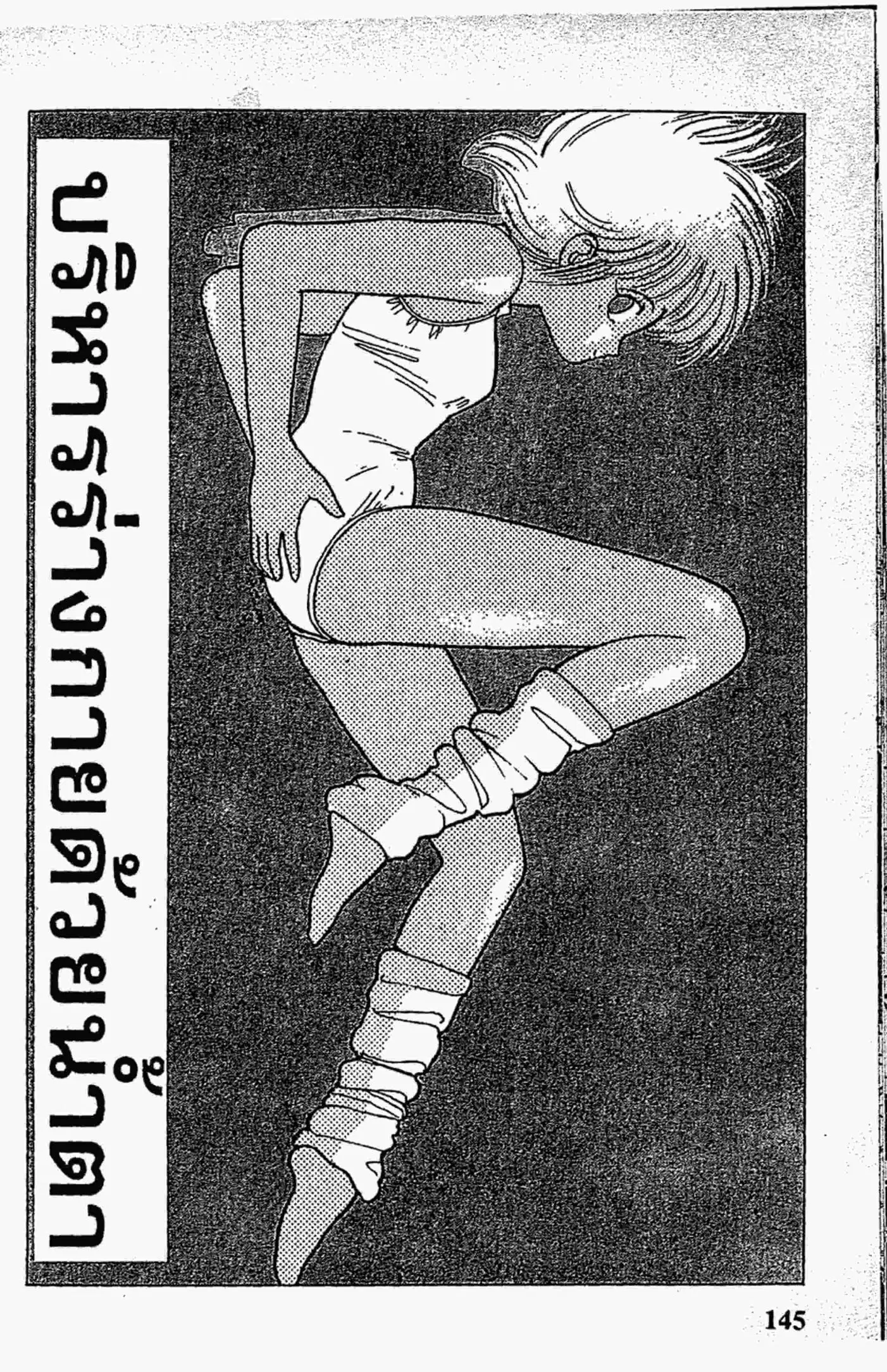 Kimagure Orange☆Road ตอนที่ 95 หน้า 1