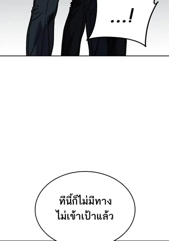 Study Group ตอนที่ 254 หน้า 89