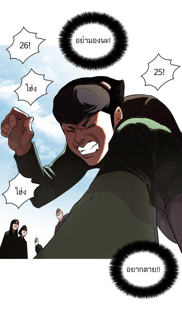 Lookism ตอนที่ 50 หน้า 77