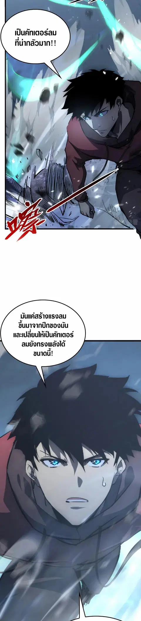 Rise From The Rubble ตอนที่ 145 หน้า 8