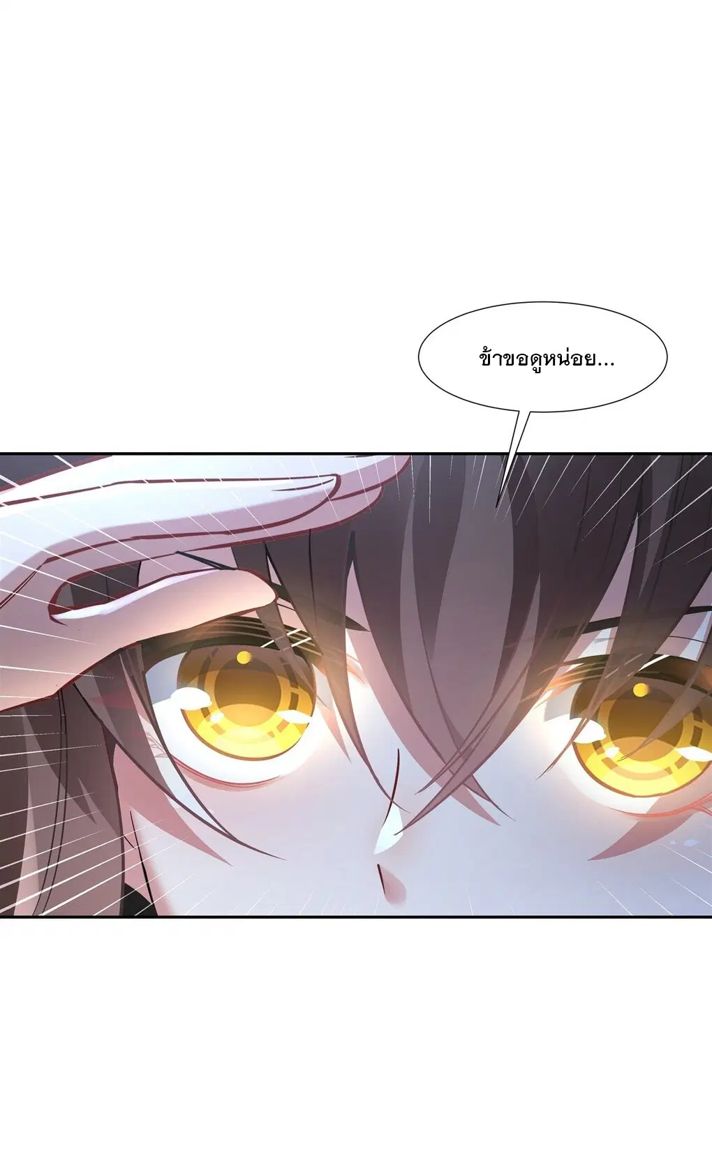 My Female Disciples are all Future Masters of the Heavens ตอนที่ 72 หน้า 13