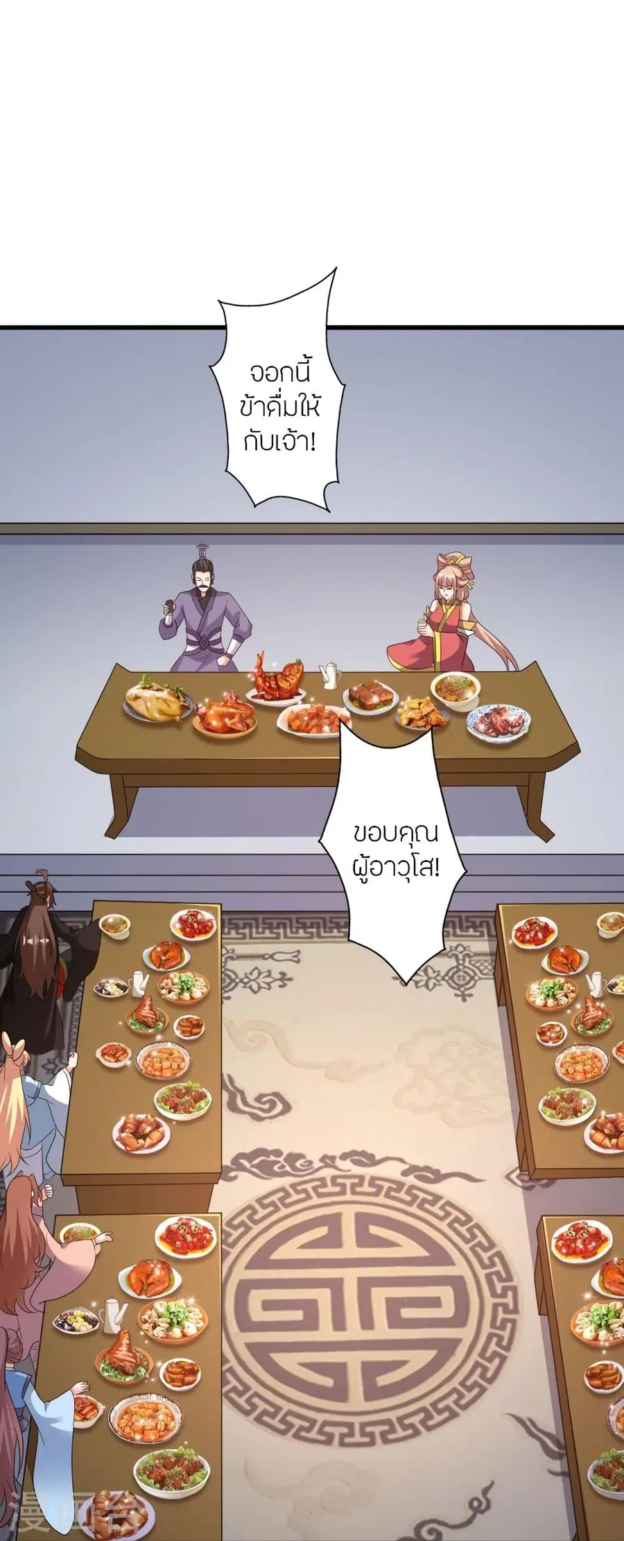 Banished Disciple’s Counterattack ราชาอมตะผู้ถูกขับไล่ ตอนที่ 329 หน้า 10