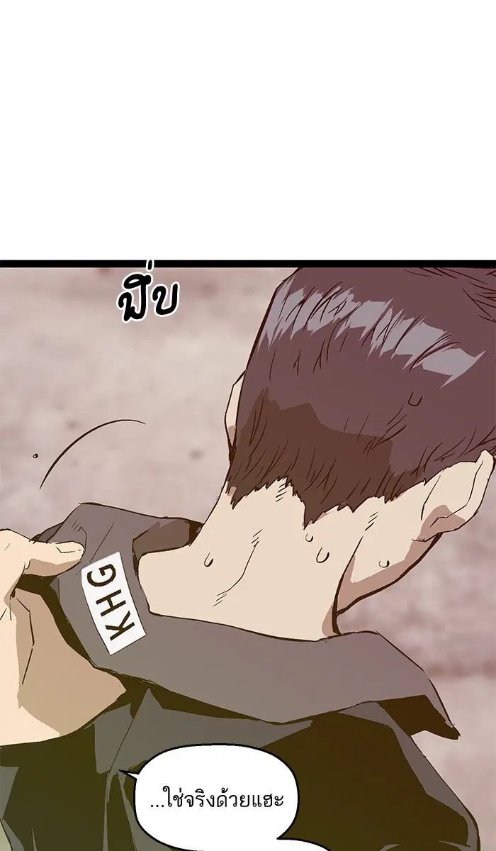 Weak Hero ตอนที่ 46 หน้า 55