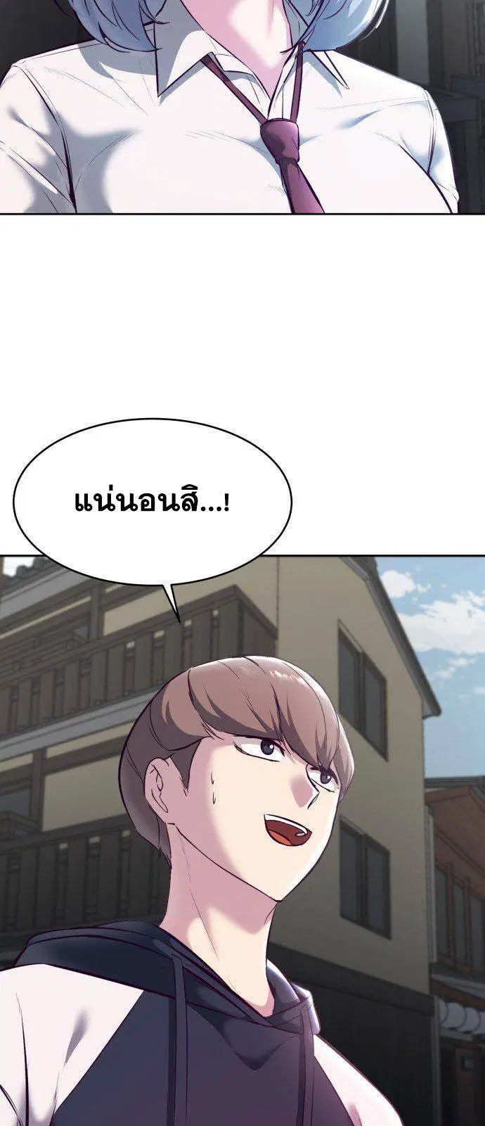 The Boy of Death ตอนที่ 129 หน้า 44